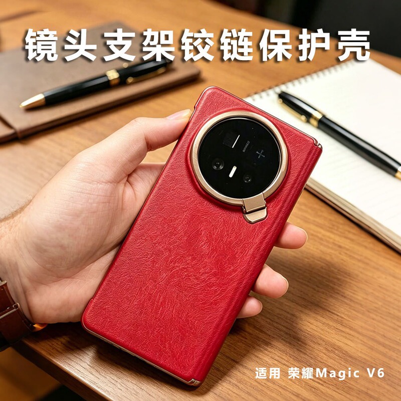 Suitable for Honor Magicv6 Phone Case, Lens Bracket, Central Axis Hinge, V5 Leather Anti-Fall Folding Protective Cover Suitable for Honor Magicv6 Phone Case, Lens Bracket, Central Axis Hinge, V5 Leather Anti-Fall Folding Protective Cover