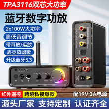 家用迷你数字功放机音箱功率放大器200W发烧级蓝牙功放5.3双声道