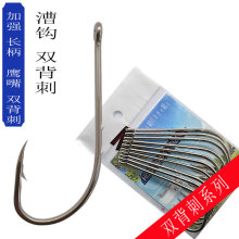 长柄双背刺潮钩章鱼钩歪嘴钩海钓钩鲅鱼海钩梭鱼乌鱼鲻刀鱼钩漕钩