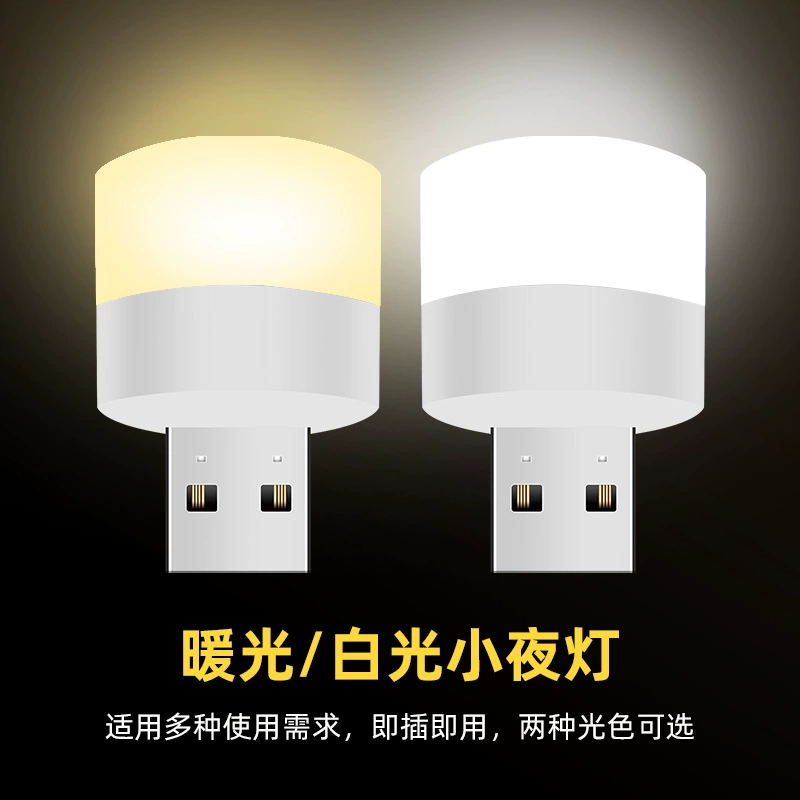 Lamp, small lantern for bed, LED night light, eyes protection