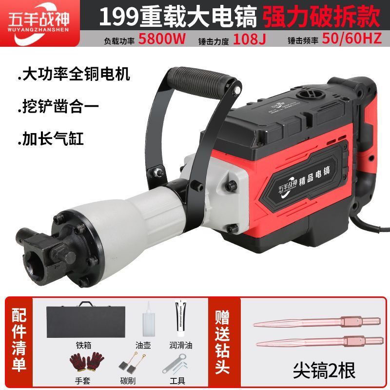 品质工业级重型大功率电镐专业拆墙打混凝土电动电镐厂家直销|undefined