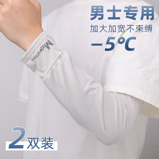 Men's Ice Sleeves Loose Plus Size Outdoor Riding Driving Straight Summer Thin Arm Protectors Sleeves Ice Silk Sunscreen Sleeves