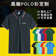 polo衫定制logo短袖工作服广告衫订制翻领文化衫印字刺绣工厂直供