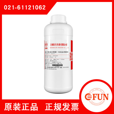 亲水亲油化妆品级纳米钛白粉浆料\解决用户在粉体使用时不易分散