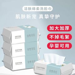 洗臉巾一次性棉加厚抽取式棉柔巾嬰兒乾濕兩用擦臉卸妝潔面巾批發