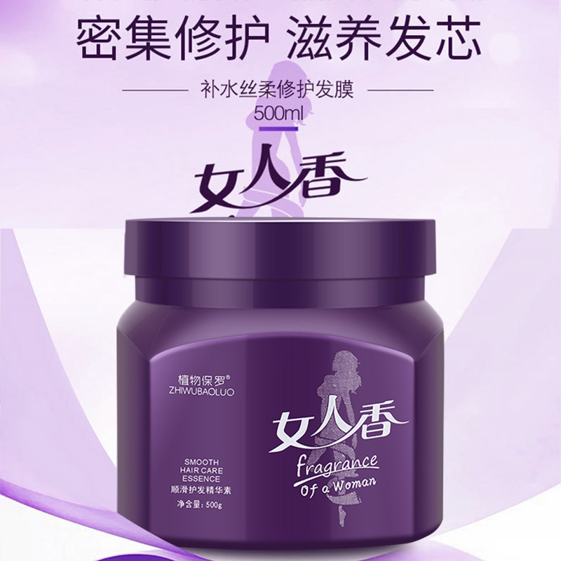 Barber shop hair care hair mask repair soft reverse film fragrance nourishing hair treatment cream hair conditioner 500ml