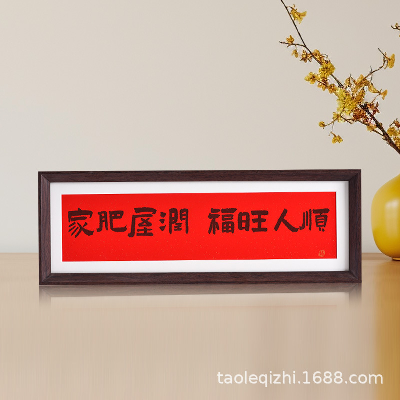 New Year Chinese Calligraphy Picture Frame Festive Style Text Painting Horizontal Living Room Entrance Decoration Wholesale