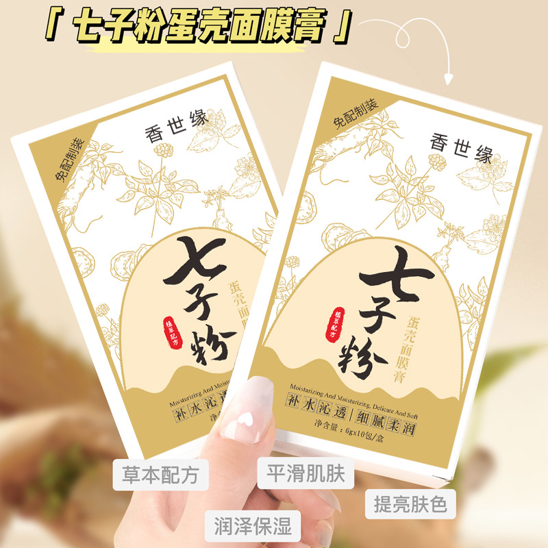 Xiangshiyuan Qizi Powder Eggshell Mint Brightening Skin Color Hydrating Moisturizing Deep Cleansing Improving Rough Mint