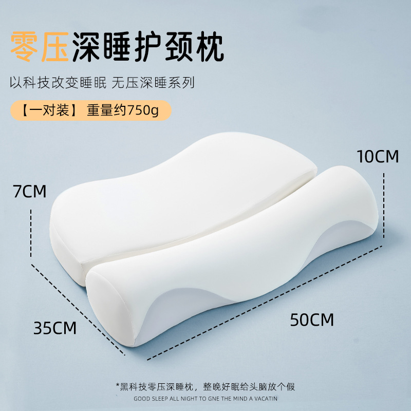 反弓枕头护颈椎助睡眠睡觉专用枕芯一对家用成人男圆柱记忆棉枕心|undefined