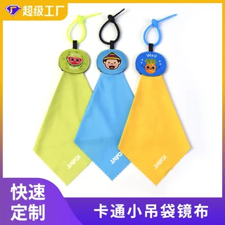 佳琦超细纤维小吊袋眼镜布卡通便携擦镜布饰品清洁布定制