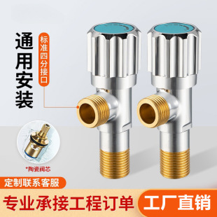 Copper Thickeneded Triangle Valve Washbasin Hot and Cold Faucet Water Heater Water Inlet Valve Toilet 4-Point In-Wall Water Stop Switch Valve