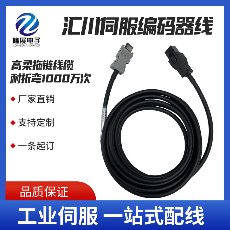 强柔韧性S6-L-P115-3.0-T 3米适用汇川伺服电机编码线缆超