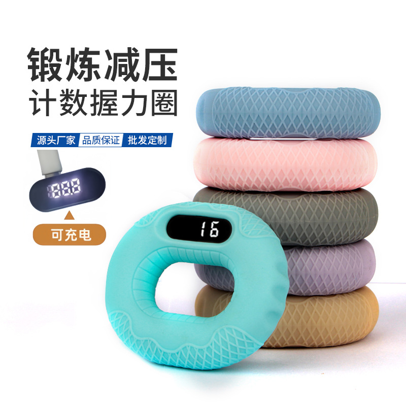 Cross-Border New Silicone Gripper Professional Training Finger Rehabilitation Exercise Equipment Electronic Intelligent Counting Grip Ring