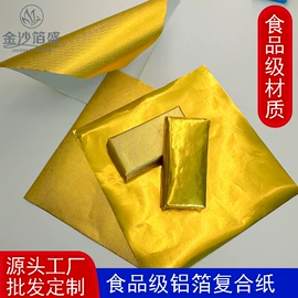 一次性铝箔;铝箔纸