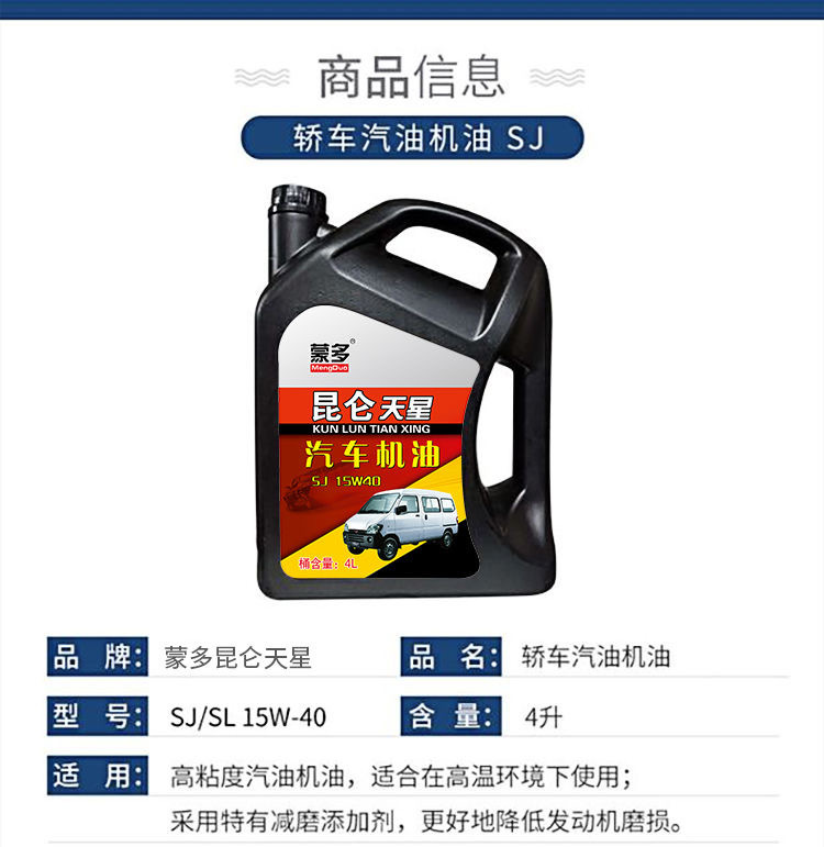 Suitable for Automotive Synthetic Engine Oil Sj Other 5W-40 Wuling Van Car Sedan Gasoline Engine Oil Four