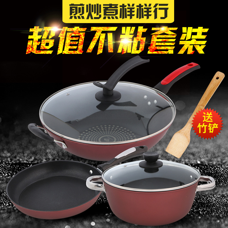 Household Pot Set Three-Piece Kitchen Non-Stick Pan Combination Wok Frying Pan Gas Stove Induction Cooker Suitable