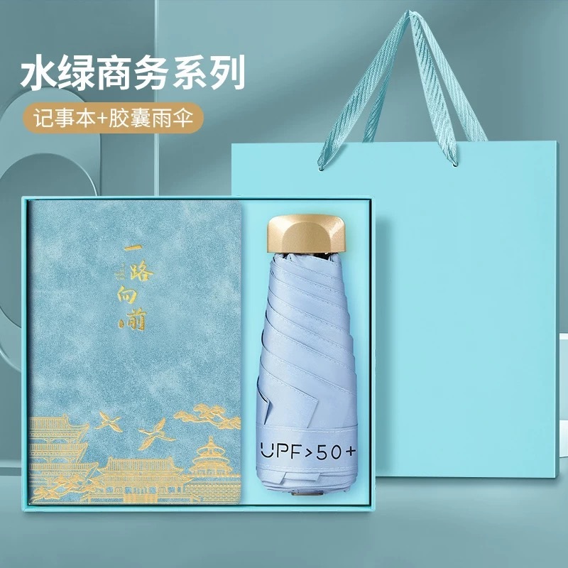 雨伞笔记本礼盒套装商务会议记录本子风扇高档教师节礼品可印logo|undefined
