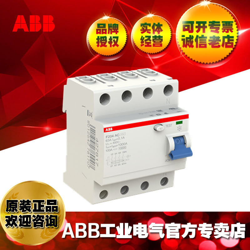 ABB剩余电流动作开关F204 AC-25/0.1;10071591