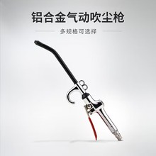 汽车吹尘枪高压气动吹灰枪车载驾驶清洁工具除尘枪喷气枪可供跨境