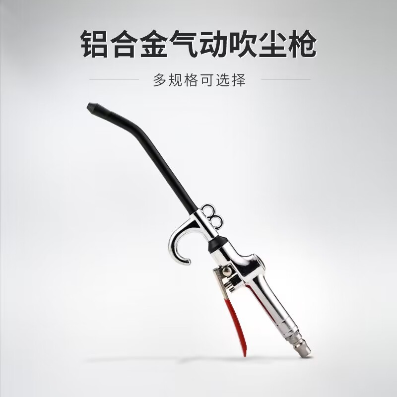 汽车吹尘枪高压气动吹灰枪车载驾驶清洁工具除尘枪喷气枪可供跨境
