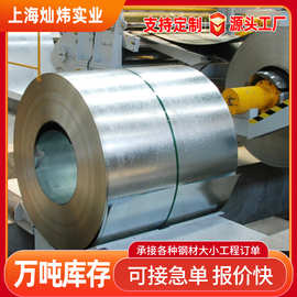 厂家直销 0.3~4.0MM镀锌卷 镀锌铁皮 白铁皮 镀锌卷 275g高锌层卷