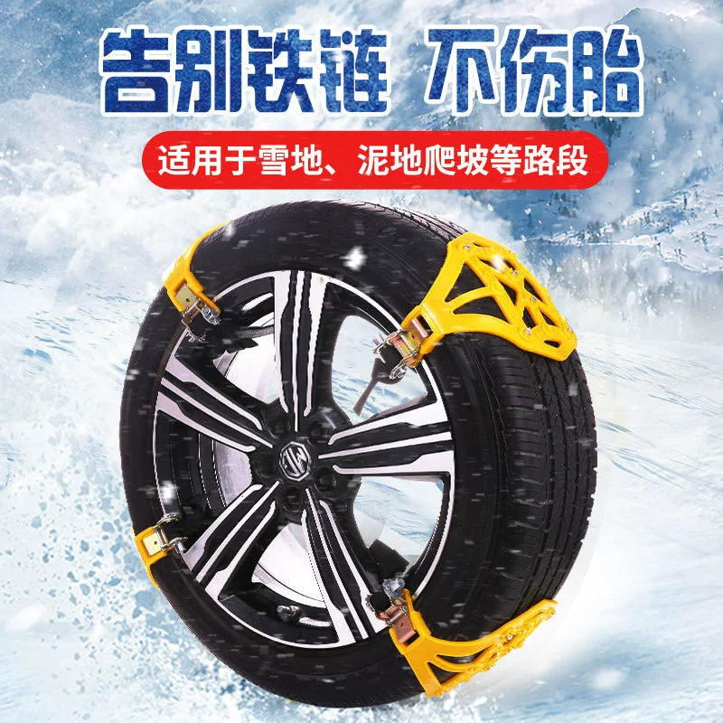 Недавно модернизированная автомобильная шина с поверхностью снежного льда, автомобильная шина общего назначения, сверхбольшая трение, противоскользящая цепь, нескользящая стальная крышка для гвоздя