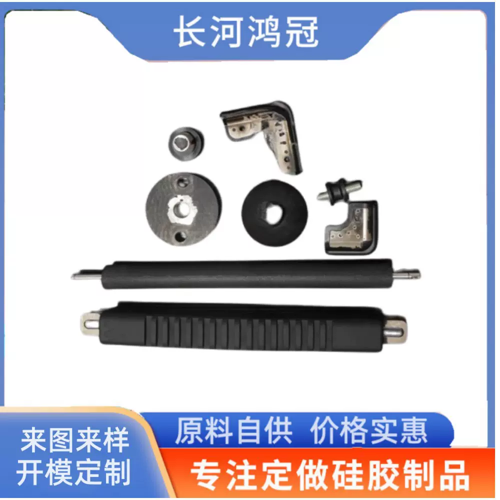 专业定制硅橡胶制品金属塑料包胶异形橡胶包减震铁件五金包胶件