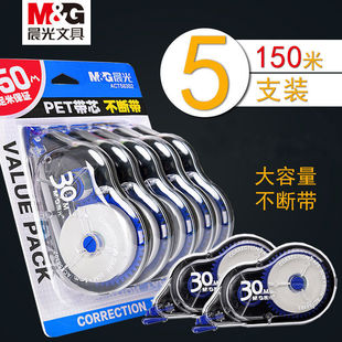 Authentic correction tape 30 meters large capacity correction tape correction tape correction tape primary and secondary school students school supplies correction tape