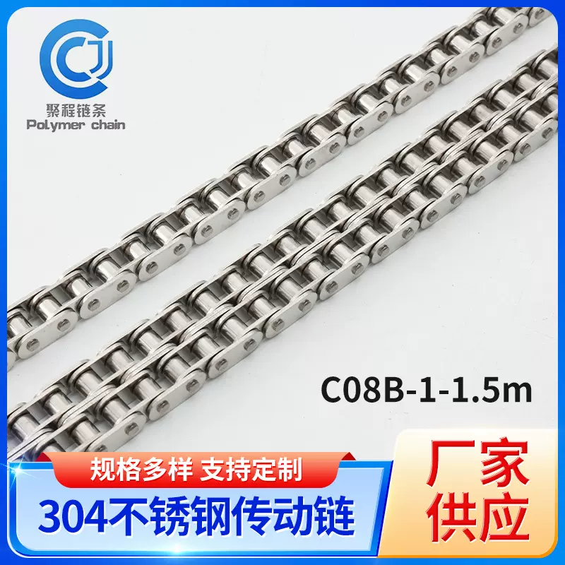 C08B-1-1.524m链条式传动链现货网带热处理不锈钢工业传动输送链
