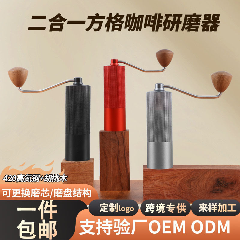 Hand-Cranked Manual Coffee Grinder, Small Portable Household Coffee Bean Grinder, Seven Stars Coffee Machine Hand-Cranked Manual Coffee Grinder, Small Portable Household Coffee Bean Grinder, Seven Stars Coffee Machine