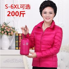 中老年轻薄羽绒服女外套200斤大码女装加肥加大秋冬宽松妈妈装6XL