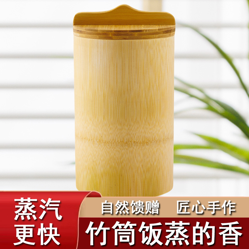 竹筒蒸饭桶天然竹蒸笼整竹老式竹筒饭竹蒸子一体成型加厚带盖有盖|undefined