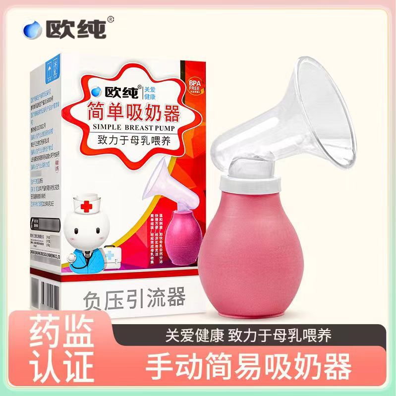 European Pure Simple Breast Pump Manual Simple Breast Pump Breast Pump