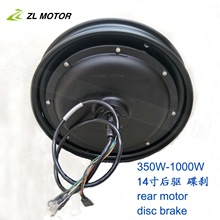 36V48V14寸改装一体轮自行车大功率前驱电机1000W 后驱电机其他