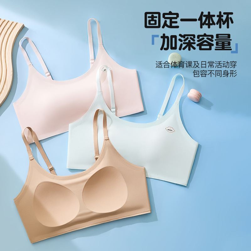 隐形无痕发育期少女内衣女童背心青少年二三阶高中学生文胸薄吊带|undefined