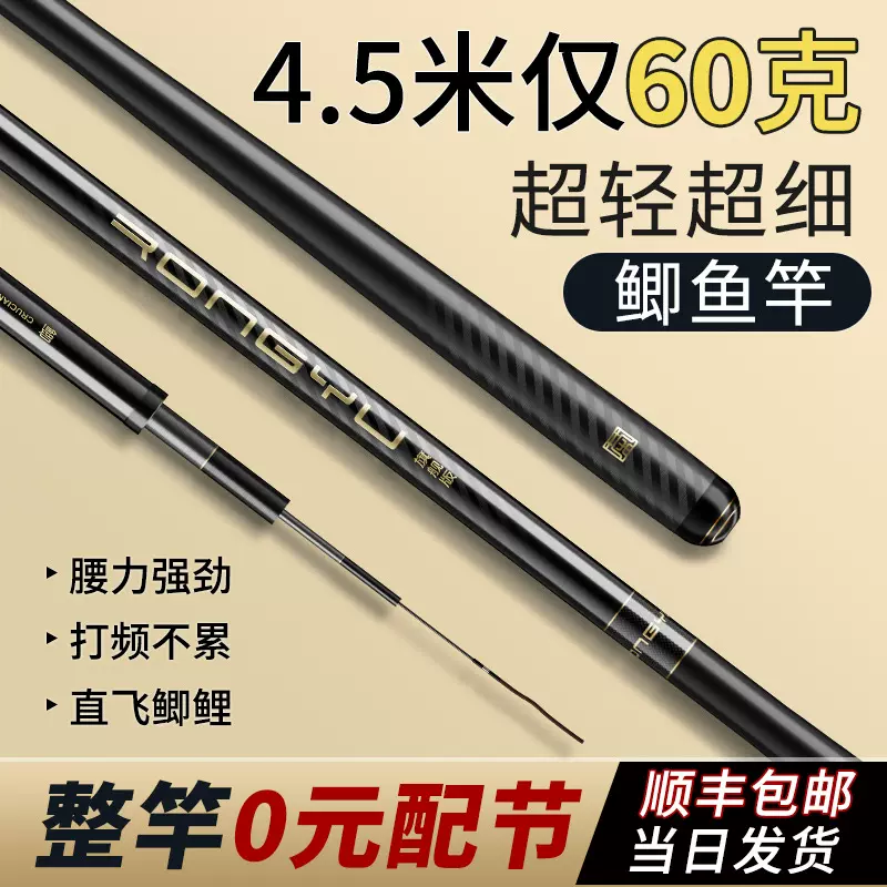 荣渔鱼竿鲫鱼竿手竿极超轻超硬超细37溪流28轻量小综合19调台钓竿