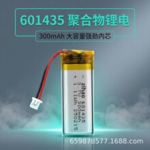 601435�ۺ����늳�3.7v 300mAh�c�x�P ���a���o�˙C�ɳ��늳�