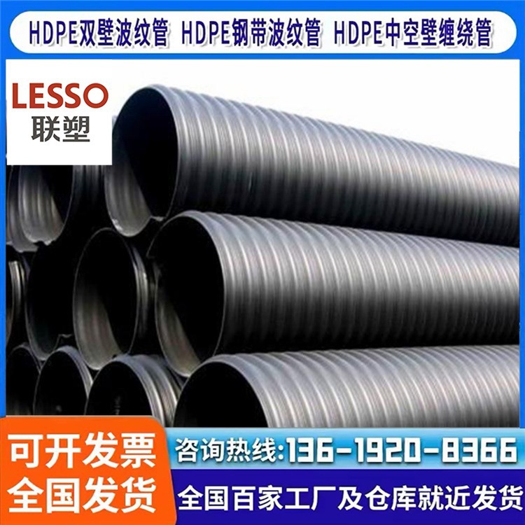联塑 hdpe钢带增强螺旋波纹管DN1200*SN8大口径埋地排水管
