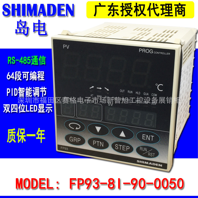 FP93-8I-90-0050 Island ElectrIc FP93 MultI-segment Programmable wIth CommunIcatIon FunctIon Thermostat Japanese OrIgInal