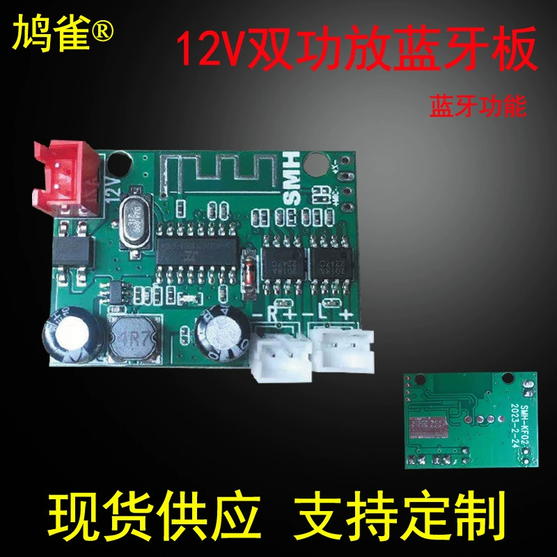 12 В Bluetooth аудиосборная плата SMH динамик усилитель модуль сабвуфер плата с двухканальным синим зубом
