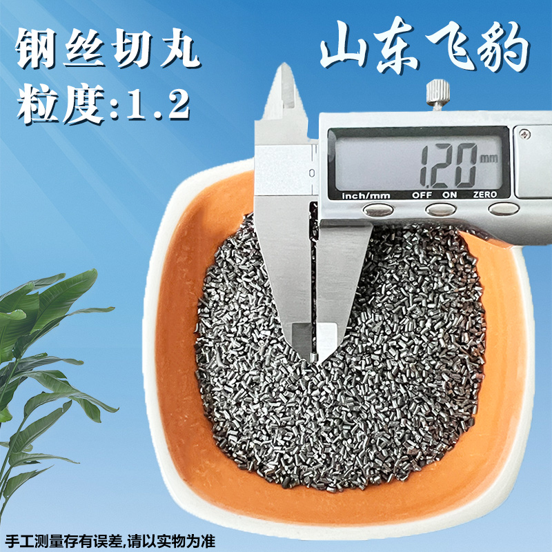 Pellet de acero máquina de disparo de arena de acero pellet de acero inoxidable pellet de acero aleación reforzada pellet de acero fundido rodamiento de arena de acero