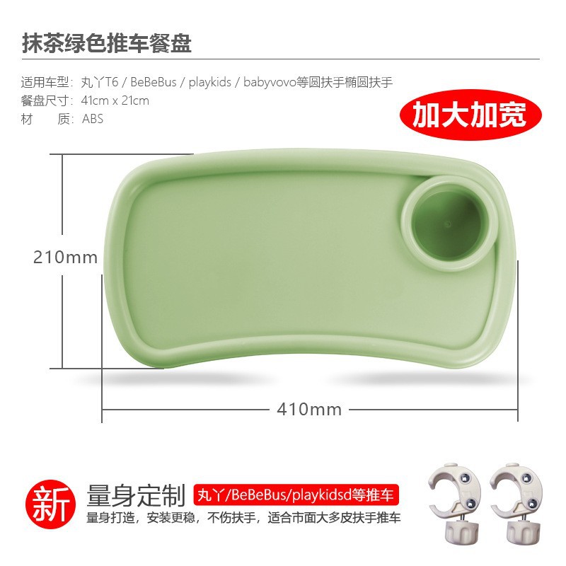 Cochecito de bebé píldora universal puloko bebé buen resbalón bebé artefacto accesorios universal cena plato mesa de comedor placa bandeja