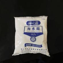 厂家供应高纯度海水晶水产养殖海水晶含量99% 量大价格从优