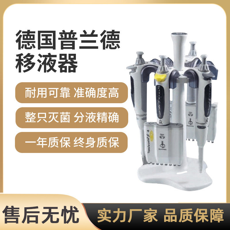 普兰德移液器德国BRAND移液器电动手动多道移液器现货一级代理