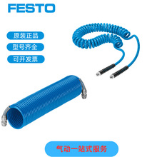 FESTO�M˹�� �����Κ�� PUN-4X0,75-S-1-SW	197603  ԭ�b��Ʒ