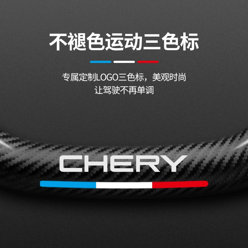 Заголовок: Premium обивка руля для Chery Tiggo 8 Pro, 8 Plus и 7 Plus - стильная и долговечная Описание: - Материал: углеродного волокна
- Особенности: 3D тиснение, нескользящая, дышащая, ультратонкая - Совместимость: подходит для моделей Chery Tiggo 7/8