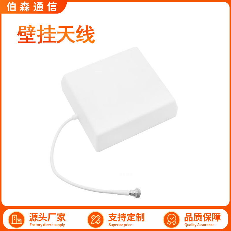 室内壁挂天线定向2G/3G/4G/5G 800-3700MHZ壁挂天线全频段壁挂天