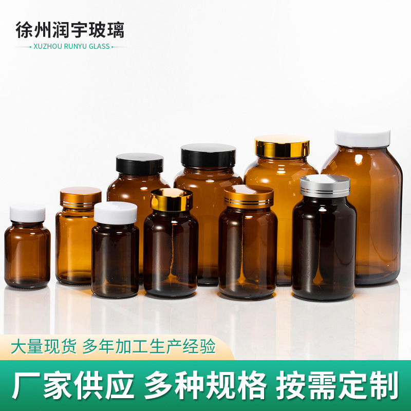 现货加厚玻璃胶囊瓶茶色避光瓶虫草瓶带盖密封遮光胶囊瓶保健品瓶|undefined