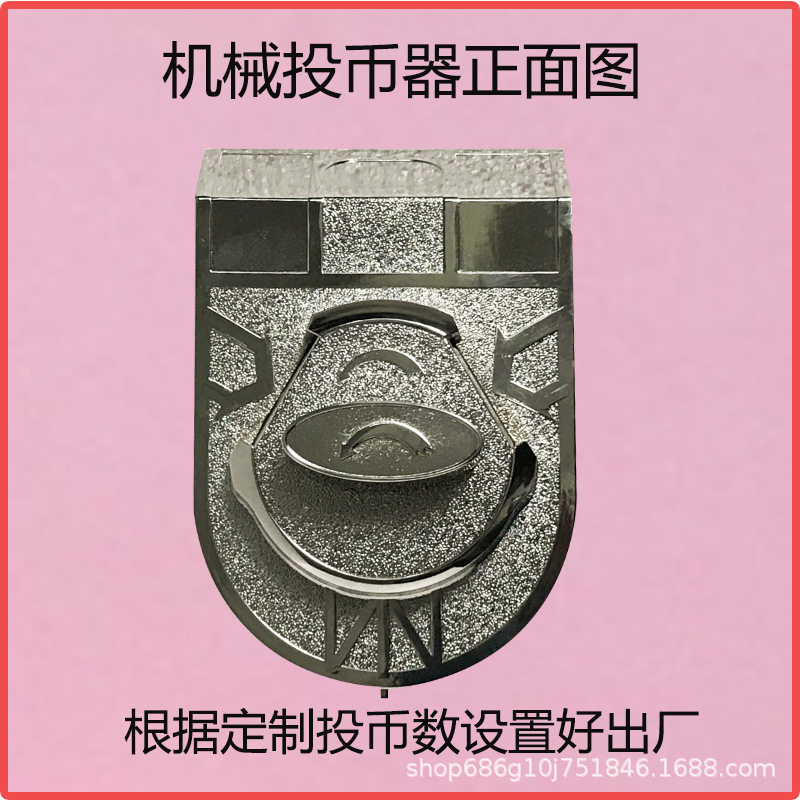 Xinbao Mechanical Gashapon Machine Accessories Coin Slot Plate Japan Taiwan Hong Kong Factory Direct Game Machine Accessories