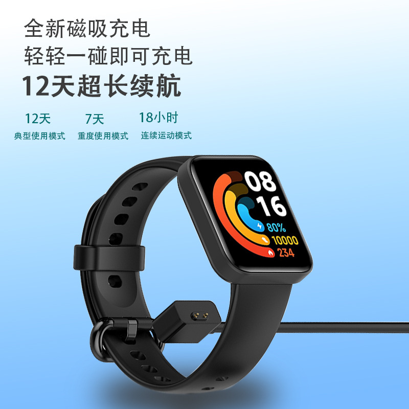 Aplicable rojo mi reloj 2/3 cargador Redmi watch2 Lite Xiaomi 7pro cable de carga magnética